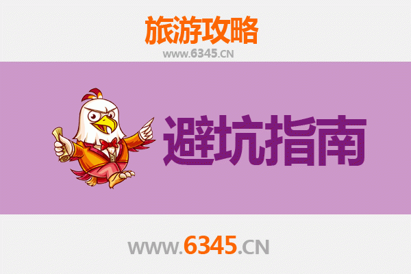 阳泉矿区旅游全攻略：资深博主亲测忠告与须知