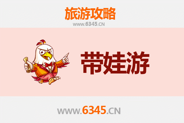 阳泉矿区亲子游攻略：带娃探索工业文化与自然乐趣