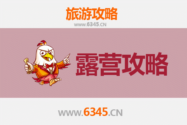 阳泉矿区周边露营胜地推荐：自然野趣与工业风情的完美融合