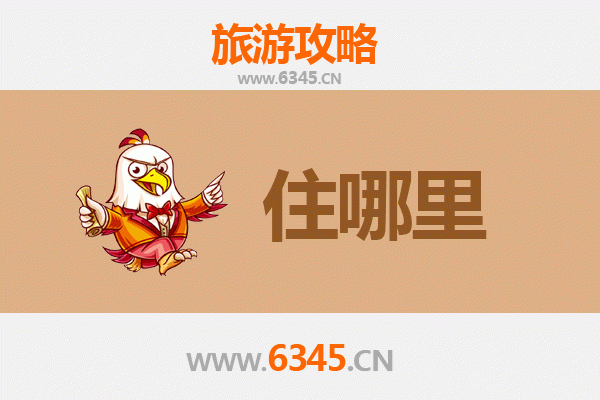 阳泉矿区旅游民宿全攻略：工业风情与山居体验的完美融合