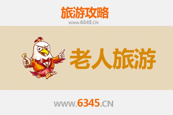 阳泉矿区银发之旅：悠闲慢游好去处