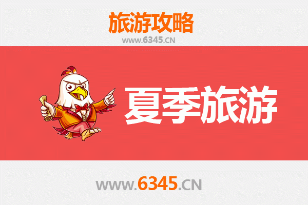 阳泉矿区夏季避暑旅游全攻略：工业风情与自然清凉之旅