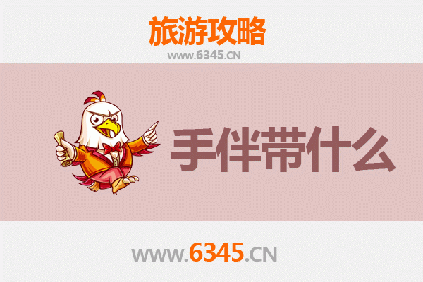 阳泉矿区出发：湄洲岛朝圣与海岛风情全攻略及手伴推荐